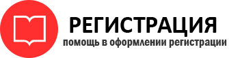прописка в Ногинске id133285